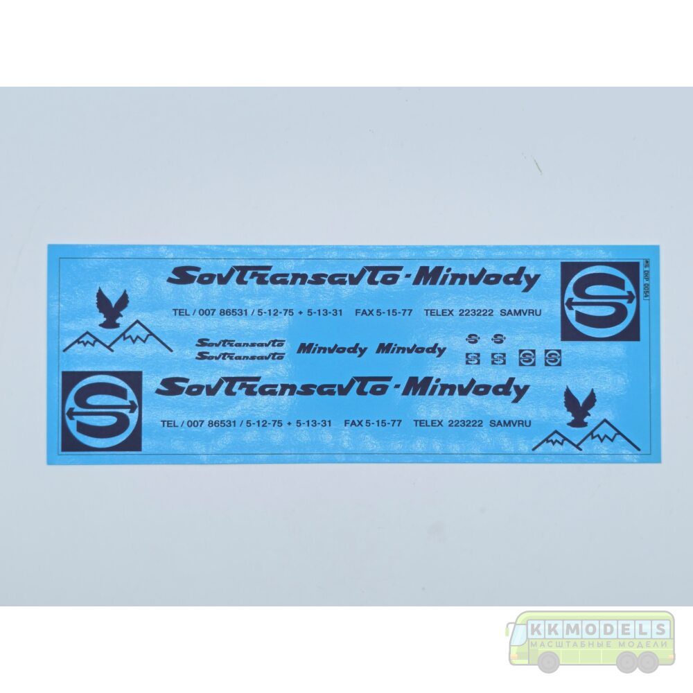 1:43 Набор декалей Sovtransavto-Minvody для Минский-9758 (100х290), синий