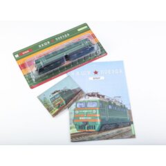 1:87 Наши поезда №1 - Электровоз ВЛ60К