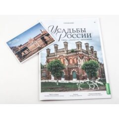 Усадьбы России: судьбы, архитектура, вдохновение №38 - Усадьба Старожилово