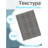 Самоклеющаяся текстура кирпичной стены №4 (мелкая), для макетов, лист А4