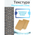 Самоклеющаяся текстура кирпичной стены №4 (мелкая), для макетов, лист А4