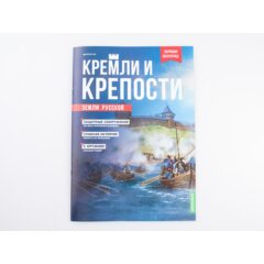 Кремли и крепости №84 - Царицынский кремль