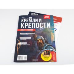 Кремли и крепости №1 - Нижегородский кремль