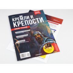 Кремли и крепости №1 - Нижегородский кремль