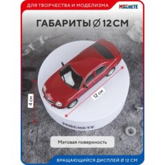 Вращающийся дисплей 12см белый