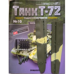1:16 Соберите танк Т-72 №10