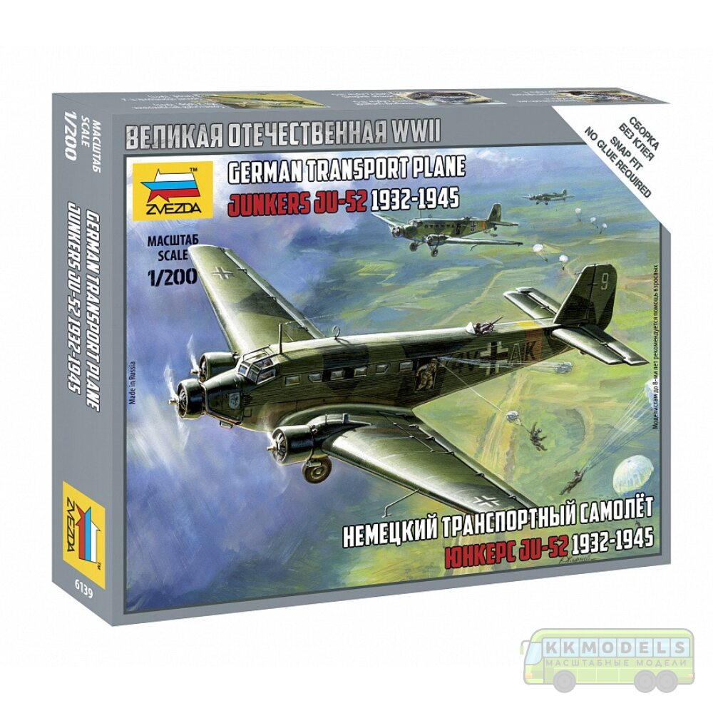1:200 Сборная модель Немецкий Транспортный самолёт Ju-52 (1932-45)
