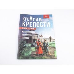 Кремли и крепости №93 - Пензенская крепость