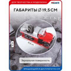 Вращающийся дисплей 20см белый