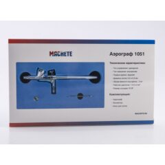 Аэрограф 1051