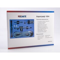 Аэрограф 1054