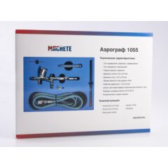 Аэрограф 1055