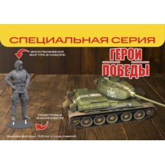 1:35 Герои Победы. Сборная модель Советский средний танк Т-34/85