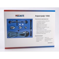 Аэрограф 1056