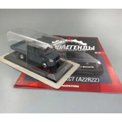 1:43 Автолегенды Новая эпоха №37 - Газель Некст (A22R22)