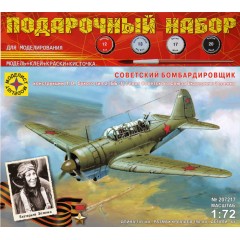 1:72 Подарочный набор Советский бомбардировщик конструкции П.О. Сухого тип 2 (ББ-1)
