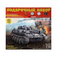 1:35 Подарочный набор Немецкий огнемётный танк Фламмпанцер II Фламинго