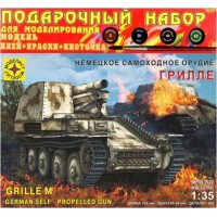1:35 Подарочный набор Немецкое самоходное орудие Грилле