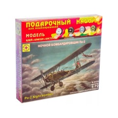 1:72 Подарочный набор. Ночной бомбардировщик По-2