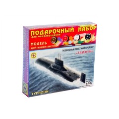1:700 Подарочный набор. Подводный ракетный крейсер "Тайфун"
