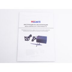 Набор мини-компрессор с аэрографом 1115