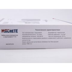 Набор мини-компрессор с аэрографом 1115