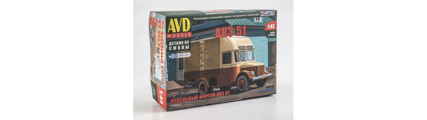 АКЗ-51 мебельный фургон от AVD Models!
