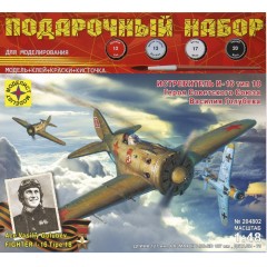 1:48 Подарочный набор. Сборная модель самолет истребитель И-16 тип 18 Героя советского Союза Василия Голубева