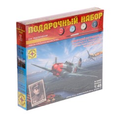 1:48 Подарочный набор. Сборная модель самолет советский истребитель конструкции А.С.Яковлева тип 7Б Арсения Ворожейкина