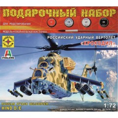 1:72 Подарочный набор. Сборная модель Советский ударный вертолёт "Крокодил"