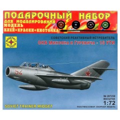 1:72 Подарочный набор. Советский реактивный истребитель ОКБ Микояна и Гуревича - 15 УТИ
