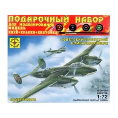 1:72 Подарочный набор. Советский фронтовой бомбардировщик конструкции Туполева
