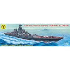 1:700 Сборная модель Атомный ракетный крейсер "Адмирал Нахимов"