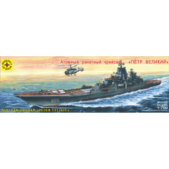 1:700 Сборная модель Атомный ракетный крейсер "Петр Великий"