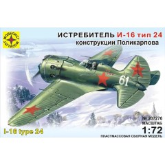 1:72 Сборная модель истребитель И-16 тип 24