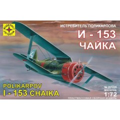 1:72 Сборная модель истребитель Поликарпова И-153 "Чайка"