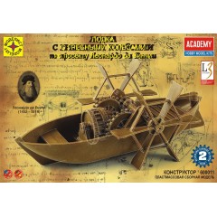 1:700 Сборная модель Лодка с гребными колесами по проекту Леонардо да Винчи