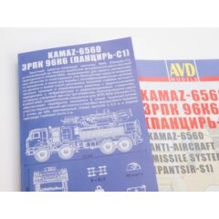 1:43 Сборная модель КАМАЗ-6560 ЗРПК 96К6 (Панцирь-С1)