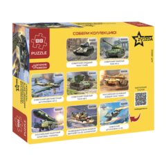 Пазлы "Гвардейский реактивный миномёт БМ-13 "Катюша" (3521)