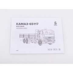1:43 Сборная модель КАМАЗ-65117 бортовой (без тента)