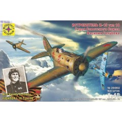 1:48 Сборная модель самолет истребитель И-16 тип 18 Героя советского Союза Василия Голубева