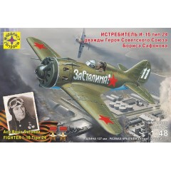 1:48 Сборная модель самолет истребитель И-16 тип 24 дважды Героя советского Союза Бориса Сафонова