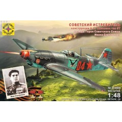 1:48 Сборная модель самолет истребитель конструкции А.С.Яковлева тип 9Т дважды Героя советского Союза Ивана Степ