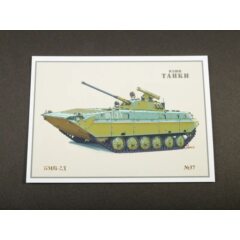 1:43 Наши Танки №37 - БМП-2Д