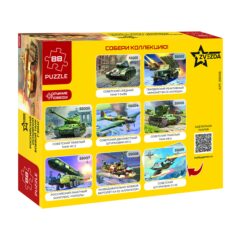 Пазлы "Российский основной боевой танк "Т-90МС" (3675)