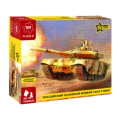 Пазлы "Российский основной боевой танк "Т-90МС" (3675)