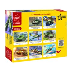 Пазлы "Российский ракетный комплекс "Тополь" (5003)
