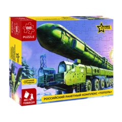 Пазлы "Российский ракетный комплекс "Тополь" (5003)