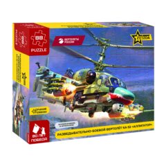 Пазлы "Российский вертолет Ка-52 (4830)