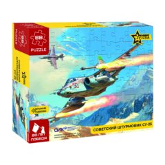 Пазлы "Советский штурмовик Су-25 (4807)
